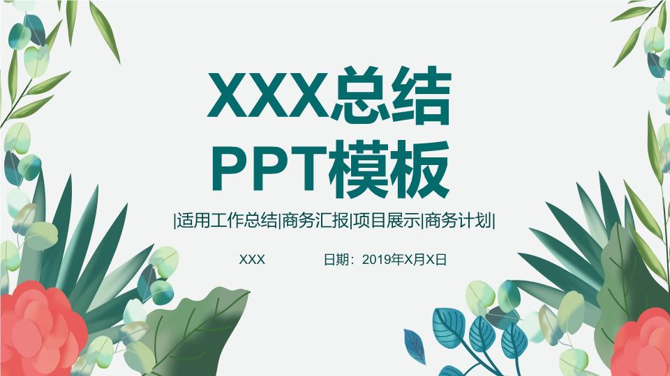 商务风格PPT3 (1).pptx